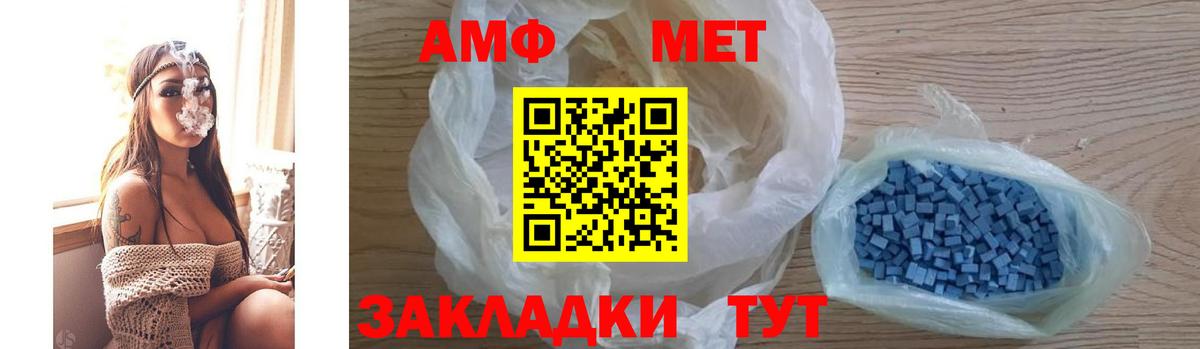 АМФЕТАМИН Premium  Amphetamine  Северобайкальск  Вход с VPN 