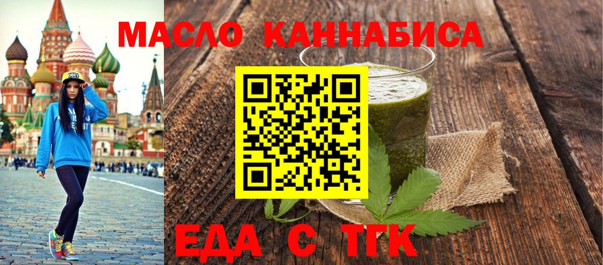 Canna-Cookies марихуана  Вход с VPN  Северобайкальск 