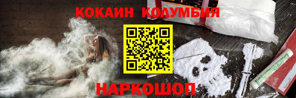 КОКАИН 97% Северобайкальск