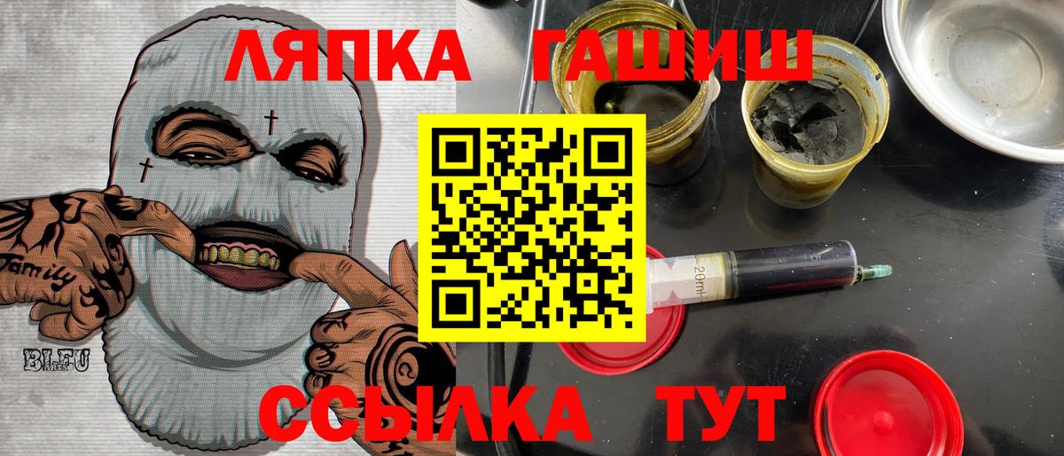 ГАШ гашик Северобайкальск