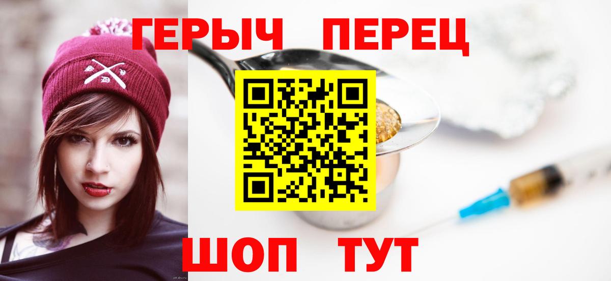 Северобайкальск  ГЕРОИН Heroin  Вход с VPN 