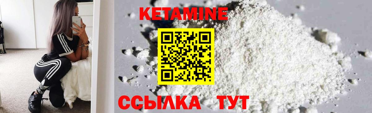 Северобайкальск  Кетамин ketamine  Вход с VPN 