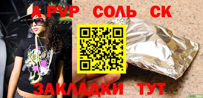 альфа пвп Будённовск