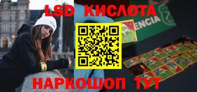 марки lsd Бугуруслан