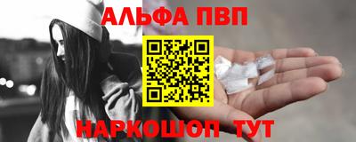 альфа пвп Будённовск