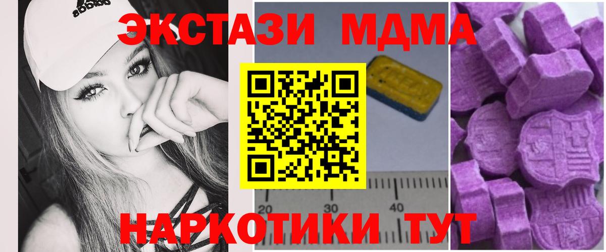 Северобайкальск  МДМА  MDMA VHQ  Вход с VPN  МДМА crystal 