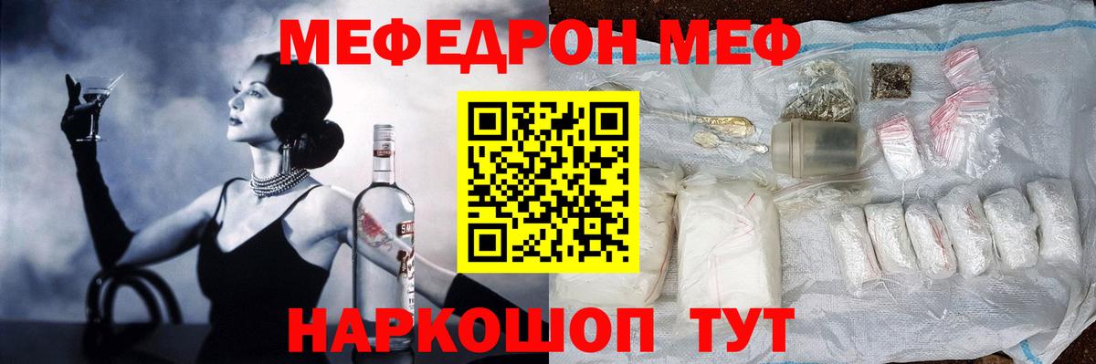 МЕФ mephedrone  хочу наркоту  Северобайкальск  Вход с VPN  Меф 