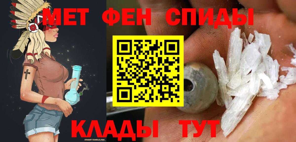 МЕТАМФЕТАМИН Декстрометамфетамин 99.9% Северобайкальск