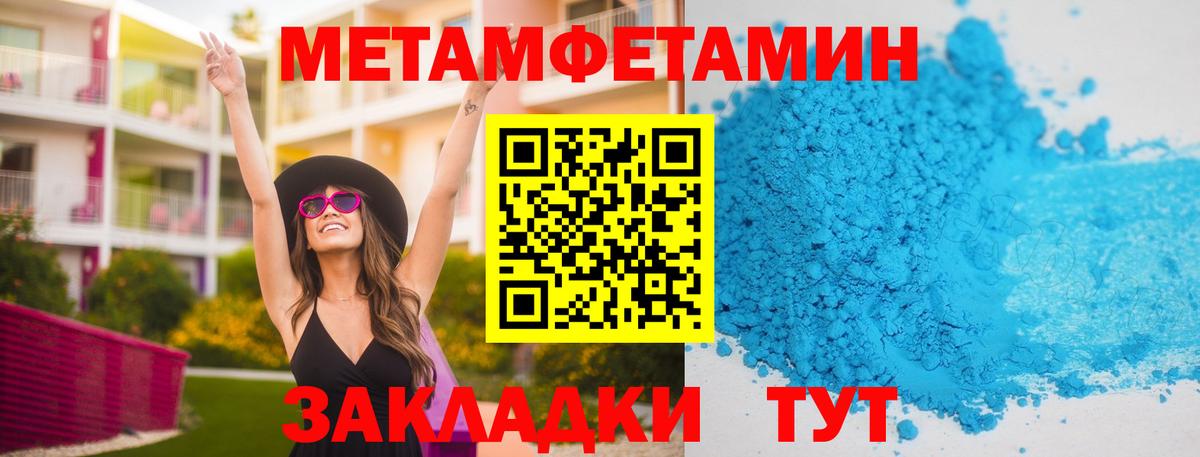 Северобайкальск  МЕТАМФЕТАМИН винт  Вход с VPN  МЕТАМФЕТАМИН винт 
