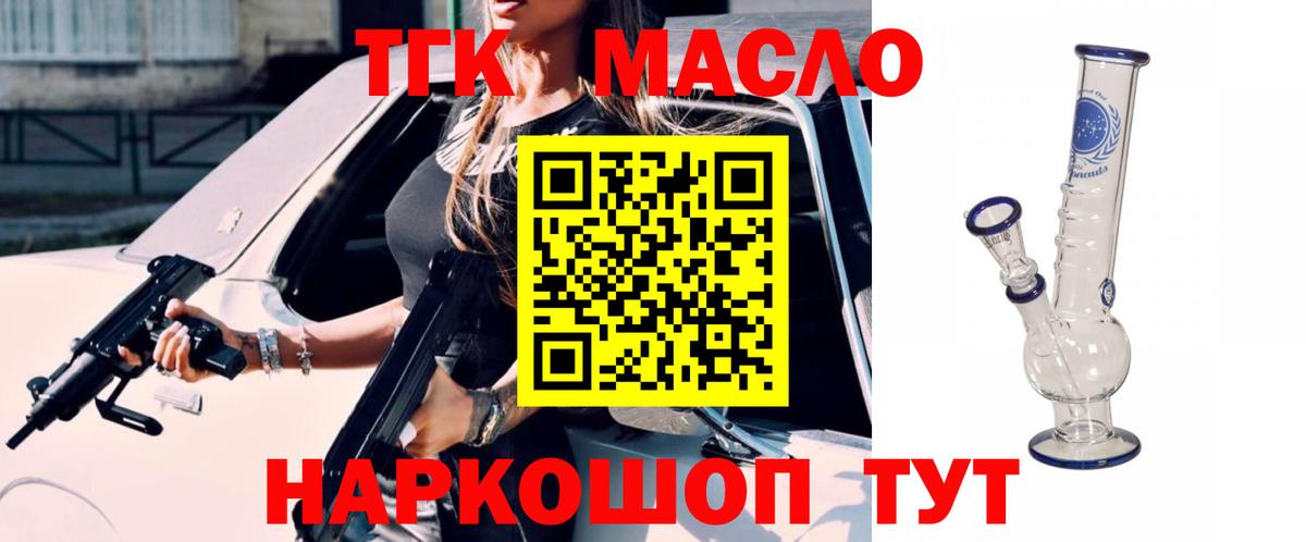 ТГК жижа Северобайкальск